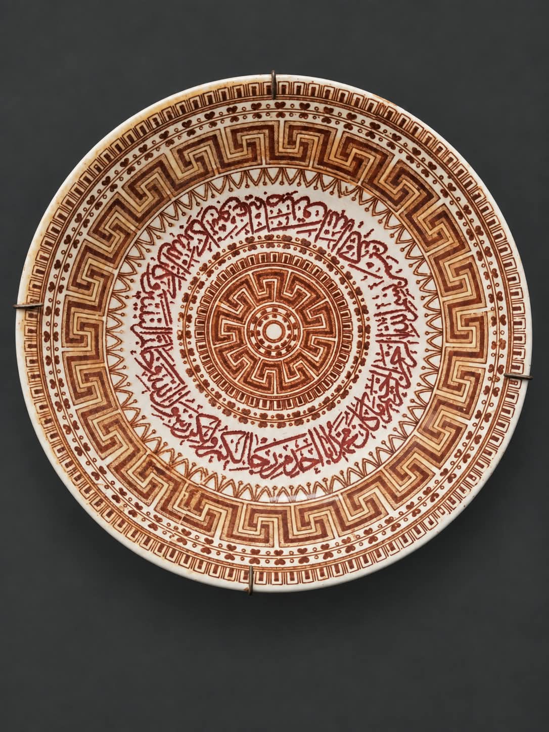 Mughal Islamic calligraphy lusterware porcelain plate 